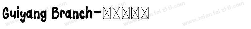 Guiyang Branch字体转换
